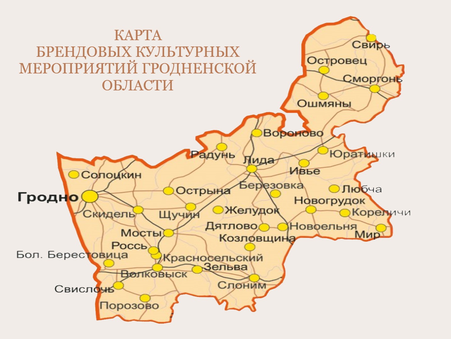 Карта гродненская обл